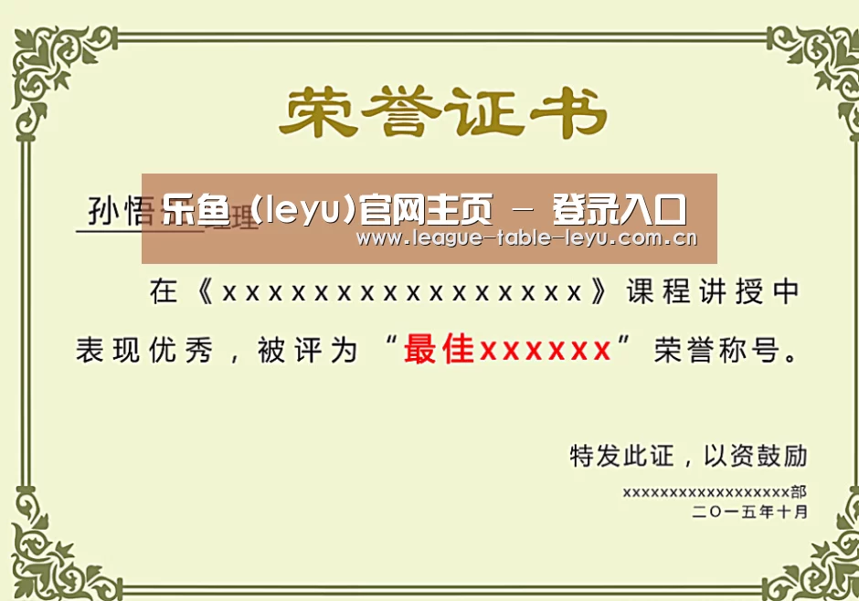 荣誉证书一(图1)