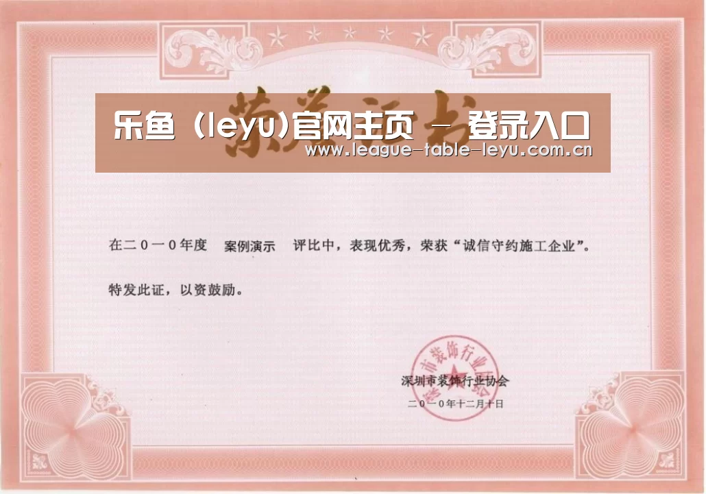 荣誉证书二(图1)