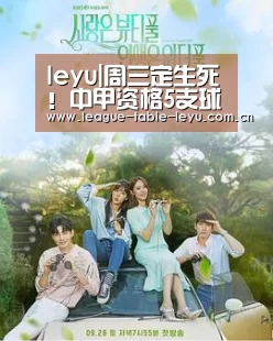leyu|周三定生死！中甲资格5支球队竞争3席，足协即将宣布效果