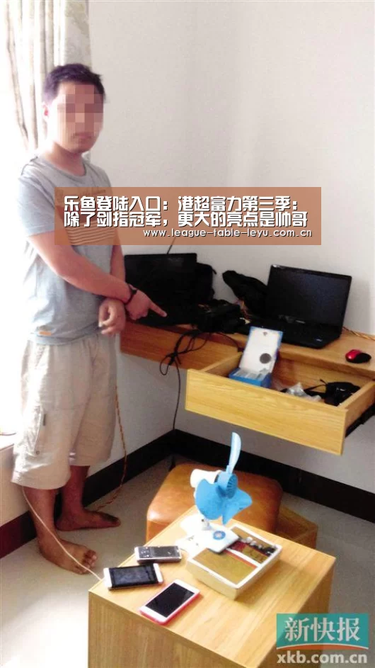 乐鱼登陆入口：港超富力第三季：除了剑指冠军，更大的亮点是帅哥多！